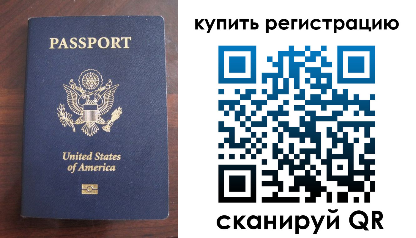 временная регистрация недорого в Котово