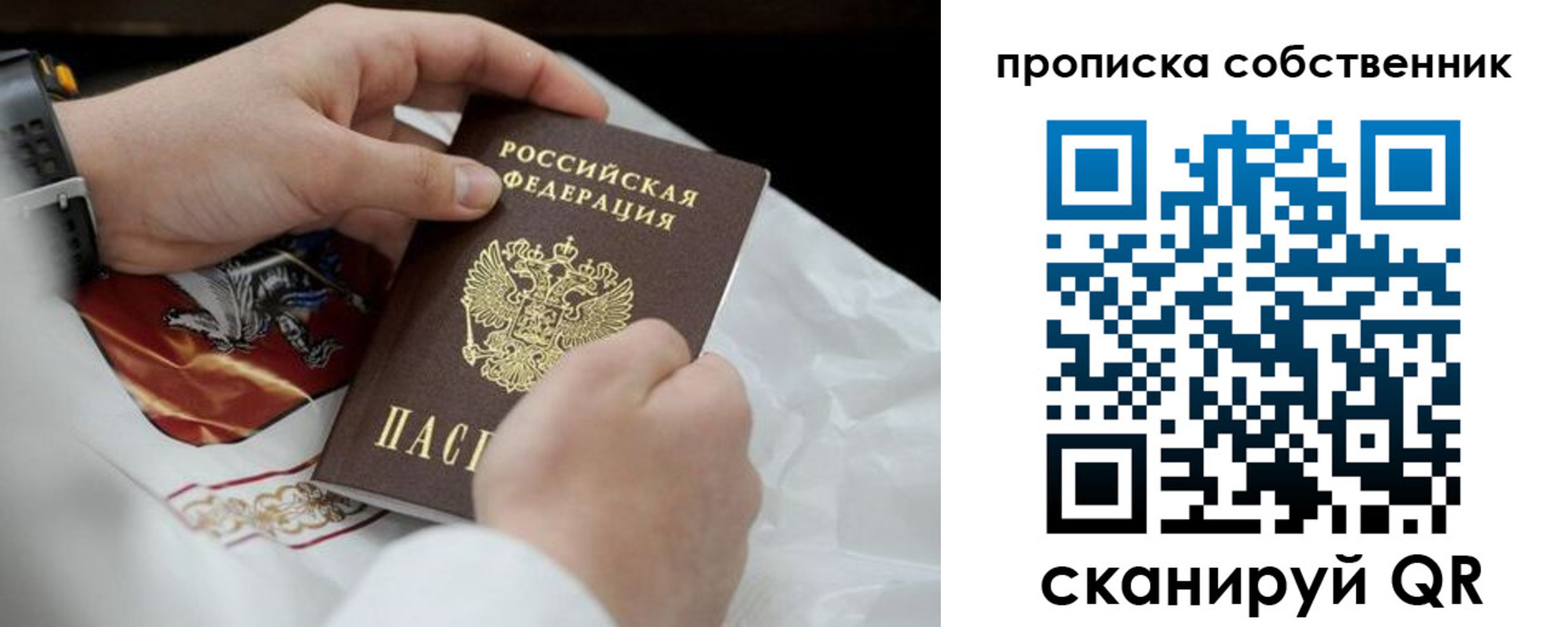 прописка 2025 в Котово